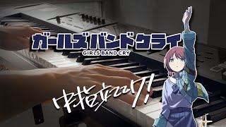 [GIRLS BAND CRY]OP“Wrong World” Keyboard Cover