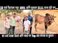 22 म र च म द न ल मथ र 1001 आण स लत न 2111 सज ज ह त पण स लत न 2111 म ल खत 