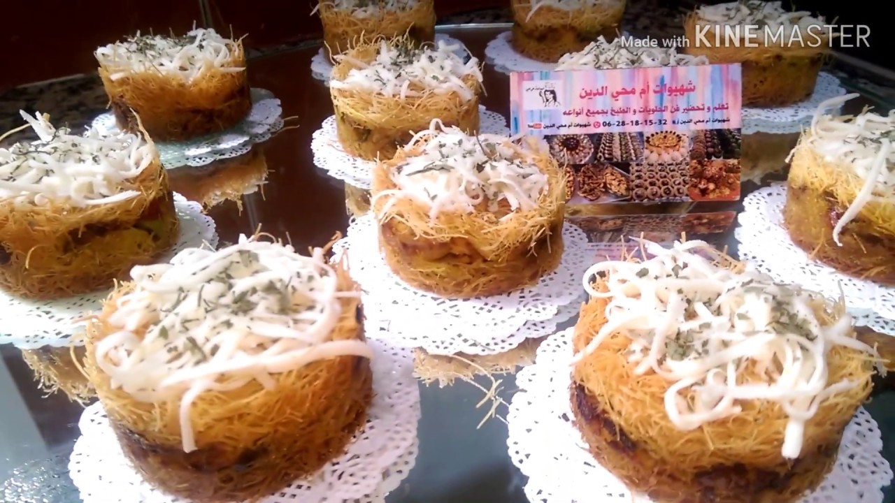 ميني كنافة مالحة بالدجاج مع ذكر اثمنة