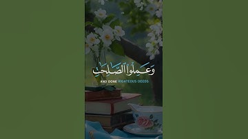 سورة العصر بصوت هادئ يريح القلب ❤️❤️