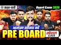 "आमंत्रण स्वीकार करें" | Pre Board Class 10th Launching | Board Exam Special Class