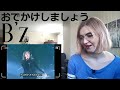 B'z - おでかけしましょう＆Don't Leave Me |Live Reaction/リアクション|