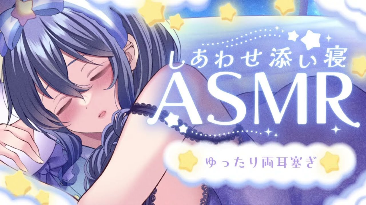 【月末定期ASMR / KU100🌙】ゆったり、むぎゅっと…。両耳塞ぎで睡眠導入🌙【野上菜月 / Vtuber】