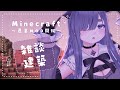 🌙 のんびり雑談マイクラ / Minecraft 【 ちむぎ / Vtuber / 縦型配信 】 #Short