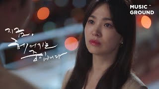 [MV] 백호 (뉴이스트) - 나는 너라서 ('지금, 헤어지는 중입니다' OST)ㅣBAEKHO - Forevermore