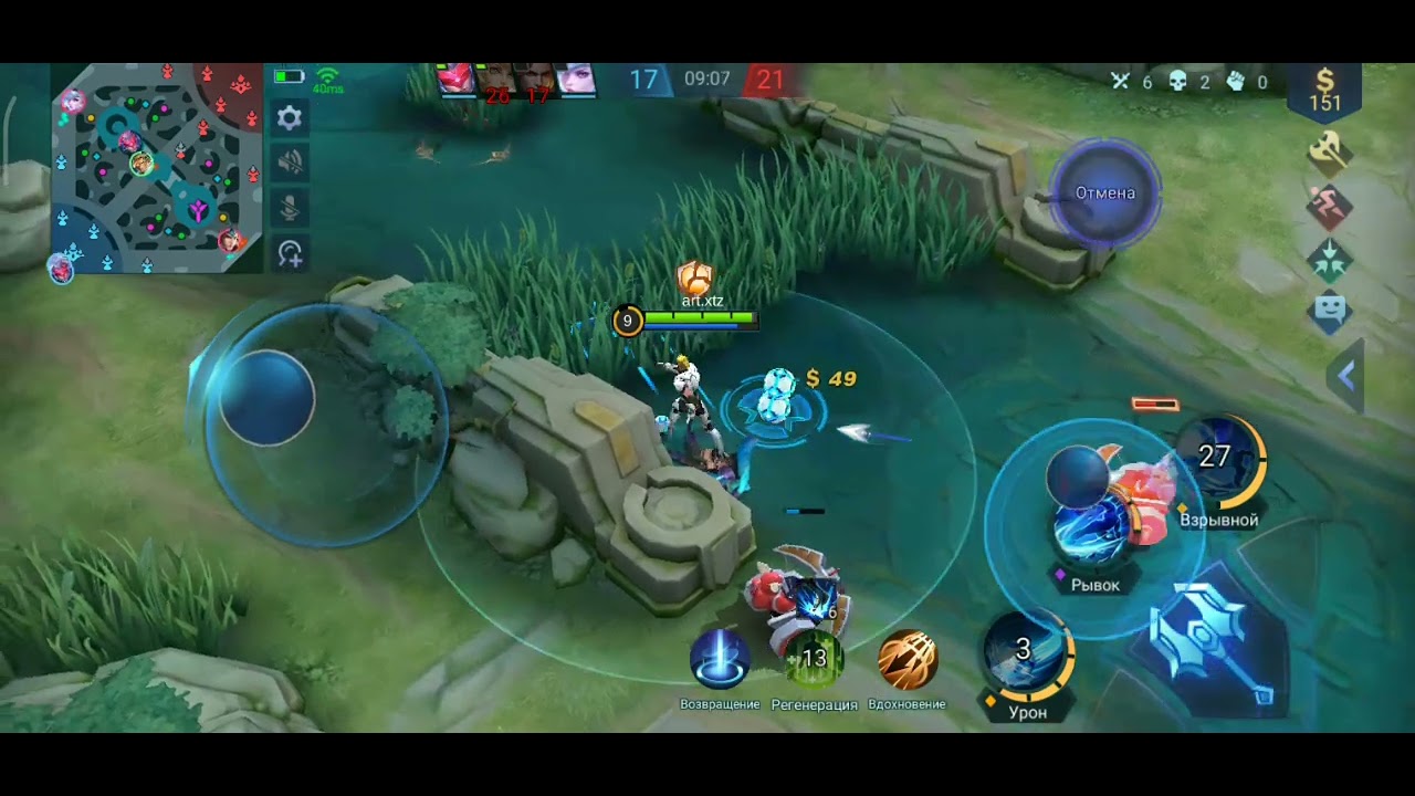 Я стоял на защите как мог ) или как нас нагнули. MVP Бруно - Mobile Legends.