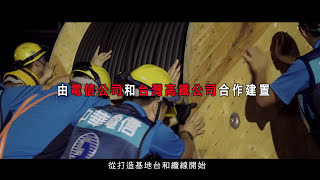 1060816台灣高鐵4G及WiFi建置成果宣導影片