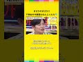 下野紘の守護霊は動物らしい...🐬 #声優と夜あそび #谷山下野と夜あそび #shorts