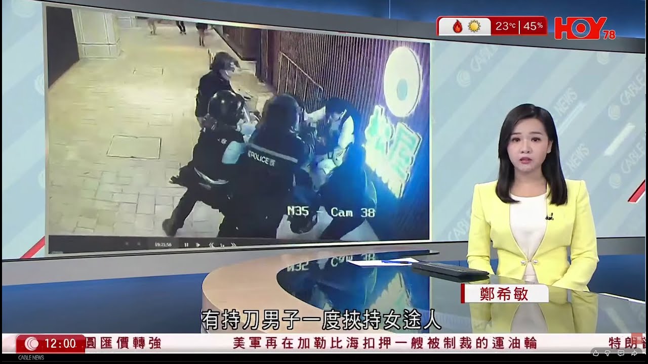 有線新聞 午間香港新聞｜屯門開槍案｜市民：聽到開槍兩聲、好大聲　屯門市廣場地面多處仍有懷疑血跡｜日本東京變電站故障　JR山手線停駛｜本港去年企業清盤呈請宗數創二十年新高｜HOY TV｜20260116