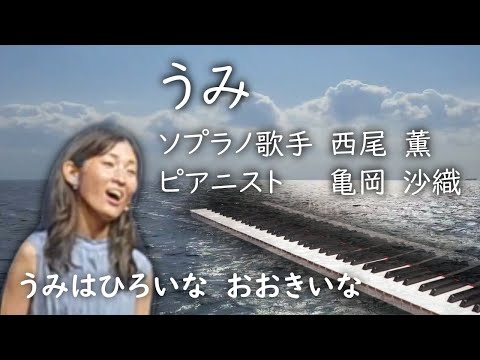 Kaoru Nishio Japanese Soprano Singer - YouTube