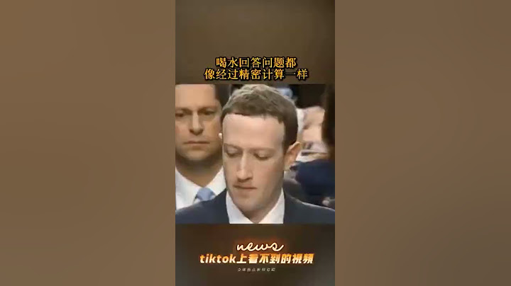 #shorts 扎克伯格竟然是一個人工機器人？ - 天天要聞