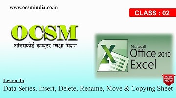 Data Series, Insert, Delete, Rename, Move & Copying Sheet in Ms Excel 2007/2010 | Class 2nd