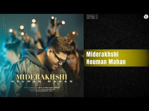 Houman Mahan Miderakhshi هومن ماهان میدرخشی 