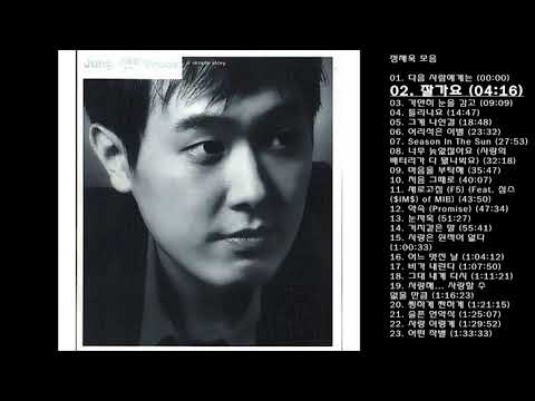 정재욱 모음 23곡 98분
