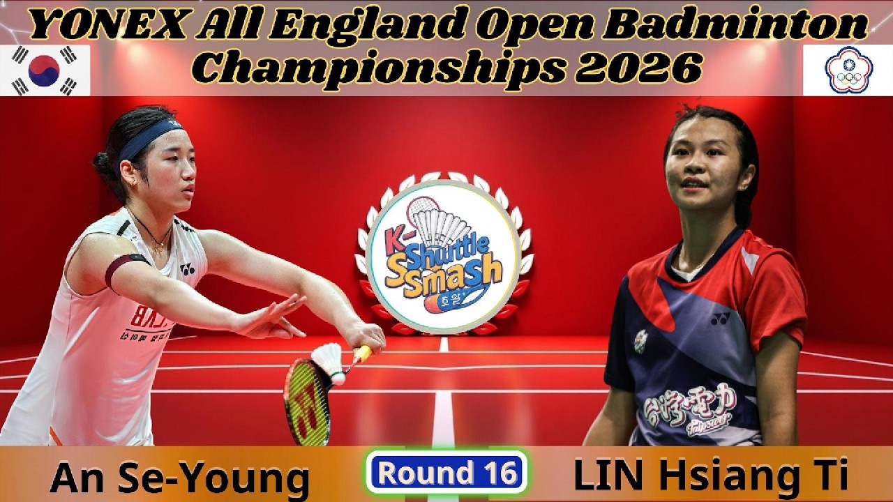안세영 vs 린샹티 | 여자 단식 16강 | 2026 전영 오픈 배드민턴 선수권 대회