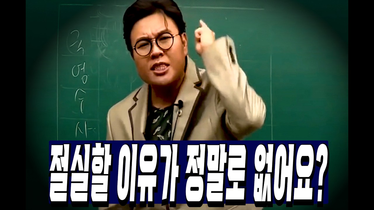성공하고 싶다면, 인생이 바뀌고 싶다면ㅣ동기부여 영상