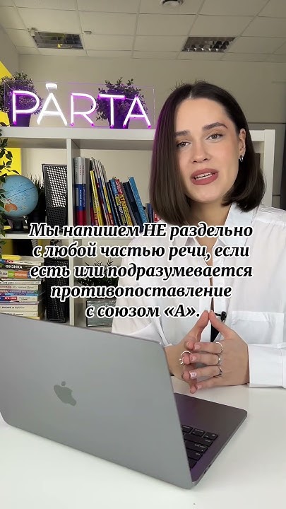 "НЕ" для любой части речи #русский #огэ #огэ2023 - YouTube