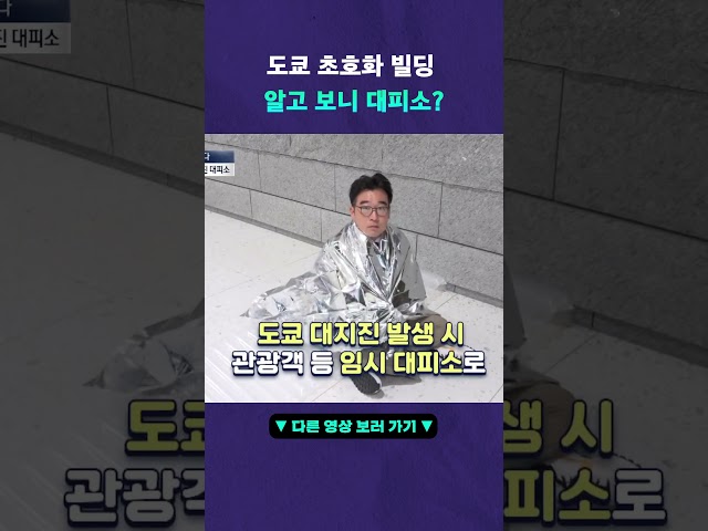 일본 여행 중 지진 여기로 대피하세요 #뉴픽
