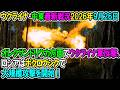 【ウクライナ戦況+その他戦況】26年9月26日。オレクサンドリウカ方面でウクライナ軍反撃、ロシアはポクロウシクで大規模攻撃を開始！
