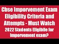Cbse Imporvement Exam Eligibility Criteria and Attempts|Cbse Improvement exam 2023 - 2024|Jee 2024