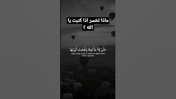 القران الكريم/تلاوه خاشعه/اكتب شىء تؤجر عليه 💙