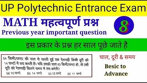 Up polytechnic entrance exam preparation 2020 | math important question | Q.A. series - 8 | #jeecup