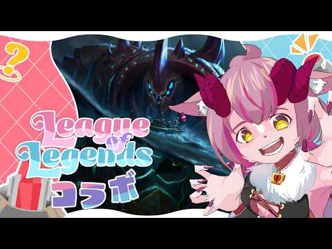 【League of Legends】じんべえさんとランク中だけど途中から参加型！！【一乃紙ゆめみ】
