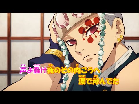 【ニコカラ】残響散歌《「鬼滅の刃」遊郭編OP》(On Vocal)+1