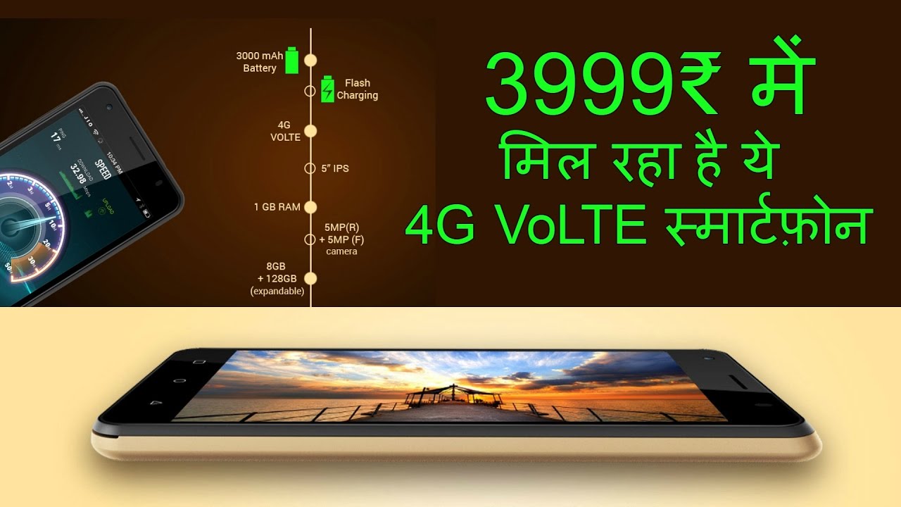 [Hindi - हिन्दी] Here is 4G VoLTE Smartphone in 3999Rs. iVOOMi iV505