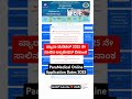 ParaMedical Admission &amp; Application Dates 2025 karnataka l ಪ್ಯಾರಾ ಮೆಡಿಕಲ್ ಅರ್ಜಿ ದಿನಾಂಕ ಮಾಹಿತಿ 2025
