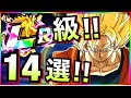 【ドッカンバトル】これ持ってる？LRじゃないのに『LR級のキャラ』14選。【Dokkan Battle】【地球育ちのげるし】