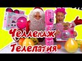 ТЕЛЕПАТИЯ 💗 РОЖДЕСТВЕНСКИЕ ☃️ ПОДАРКИ ЧЕЛЛЕНДЖ  Twin Telepathy Christmas Present Challenge