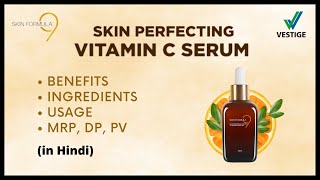 SF9 Skin Perfecting Vitamin C Serum Details (in Hindi)