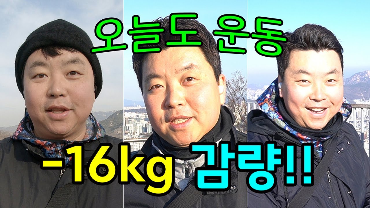 총 16kg 감량했어요. 정호영의 오늘도 운동