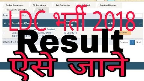 Ldc bharti 2018 result kese dekhe/ Ldc भर्ती 2018 रिजल्ट कैसे देखें/ result sheet /Score sheet
