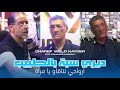 Charef Weld Kayder 2026 | Arwahi Ntelakaw Ya Mra - ديري سبة بالطبيب | Ft Kharbach ( Clip Officiel )