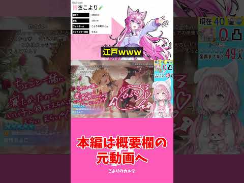 【放送事故】ちょこ先が江戸すぎるｗｗｗ【#博衣こより #ホロライブ切り抜き #ゲーム実況 #ホロドリ 】