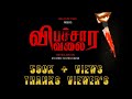 VIBACHARA VALAI TAMIL SHORT FILM | WITH ENGLISH SUBTITLE #education  #vibacharavalai #schoollove