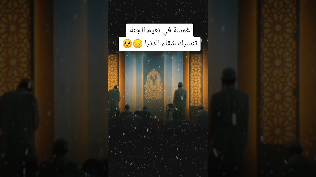 غمسة في نعيم الجنة تنسيك شقاء الدنيا؟ #تصميمي #العثيمين #اكسبلور #اكسبلورفولو #لايك