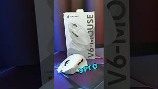 Очень агрессивная эргономичная форма в бюджетной Attack Shark V6 #Мышка #AttackShark