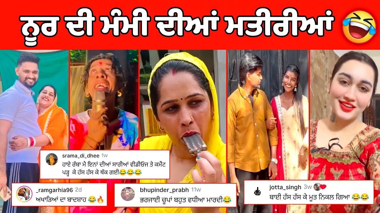 ਲੋਕਾਂ ਤੋਂ ਲਾਹਨਤਾਂ ਪਵਾ ਕੇ ਸਵਾਦ ਆਉਂਦਾ ਇਹਨਾ ਨੂੰ || ਅਸਲ ਸਵਾਦ ਕਮੈਂਟਾਂ ਵਿੱਚ ਹੀ ਆਉਂਦਾ || Amrinder only 