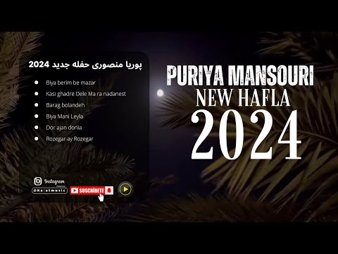 پوریا منصوری حفله جدید 2014