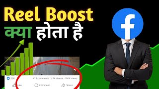 Make your Facebook video viral in 2 minutes l Facebook par video viral kaise kare
