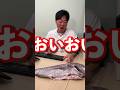 【部下不在】鯛をもらったので会社でさばいていくっ!