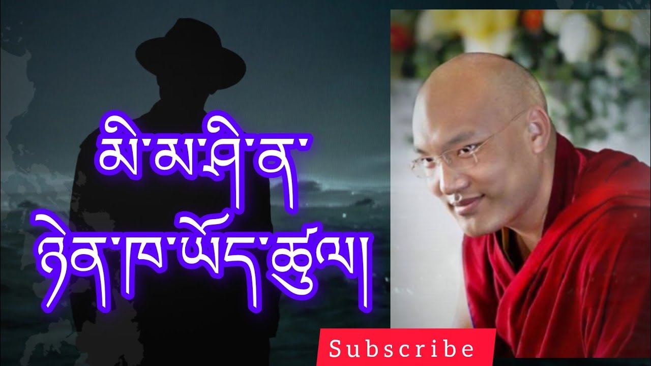 མི་མ་ཤི་ན་ཉེན་ཁ། if people not died would be dangerous @buddhistG 