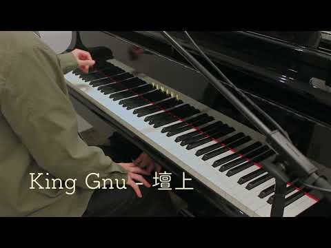 King Gnu - 壇上 弾き語り Ft.MonDesignNeT (King Gnu - 壇上 2023 Closing Ceremony Live Version)