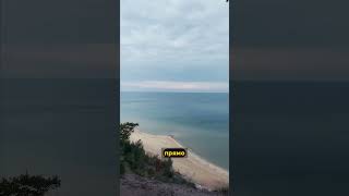 Секретная видовая лавочка в Светлогорске 🤩 #путешествия #кудапоехать #балтийскоеморе #калининград