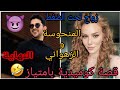 زواج تحت الضغط القصة التي حصلت على المرتبة الأولى في الكوميديا 