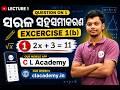 Class 10 Maths | ସରଳ ସହସମୀକରଣ | Exercise 1(b) Q.No - 1 Complete Solution | BSE | By Kunal Sir
