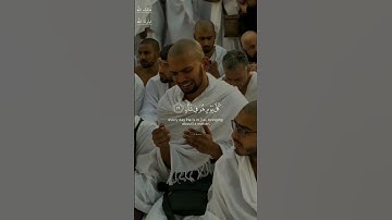 يَسْأَلُهُ مَن فِي السَّمَاوَاتِ وَالْأَرْضِ ۚ كُلَّ يَوْمٍ هُوَ فِي شَأْنٍ / القارئ ابراهيم شرف